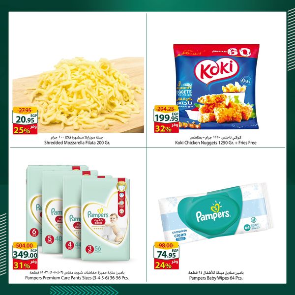 spinneys offers from 10oct to 13oct 2024 عروض سبينس من 10 أكتوبر حتى 13 أكتوبر 2024 صفحة رقم 3